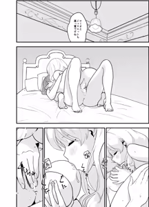 Page 31 of SWEET PRINCESS - preview thumbnail
