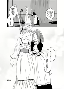 Page 39 of SWEET PRINCESS - preview thumbnail
