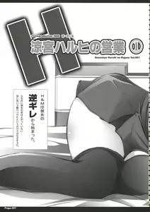 Page 6 of Suzumiya Haruhi no Eigyou 1 - preview thumbnail