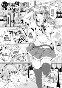 Haramase! Tanetsuke Gakuensai | 임신시키기! 씨뿌리기 학원제 — hentai manga cover on Fhentai