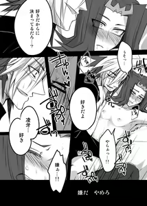 Page 11 of Kaigoroshite - preview thumbnail