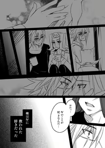 Page 7 of Kaigoroshite - preview thumbnail
