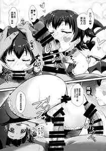 Page 12 of Saimin Arisu -Kakusei no Chidol- - preview thumbnail