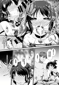 Page 18 of Saimin Arisu -Kakusei no Chidol- - preview thumbnail