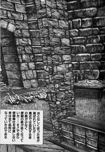 Page 13 of Hiroshi Tatsumi - Wich Empire - preview thumbnail
