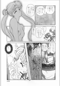 Page 110 of Paraselene - preview thumbnail