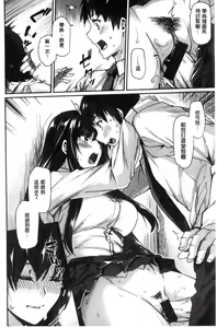 Page 109 of Sukitte i tterujan  喜歡所以洩了出來不是嗎 - preview thumbnail