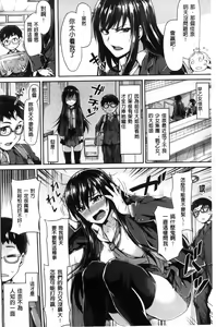 Page 11 of Sukitte i tterujan  喜歡所以洩了出來不是嗎 - preview thumbnail