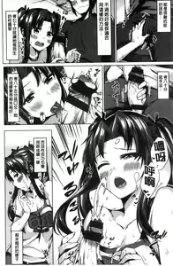 Page 141 of Sukitte i tterujan  喜歡所以洩了出來不是嗎 - preview thumbnail