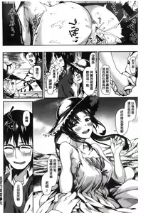Page 157 of Sukitte i tterujan  喜歡所以洩了出來不是嗎 - preview thumbnail