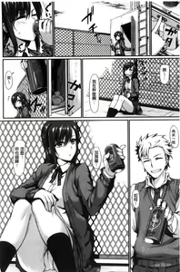 Page 159 of Sukitte i tterujan  喜歡所以洩了出來不是嗎 - preview thumbnail