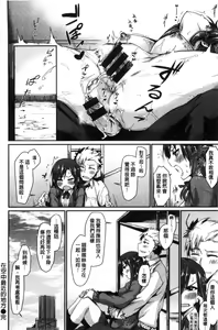 Page 175 of Sukitte i tterujan  喜歡所以洩了出來不是嗎 - preview thumbnail