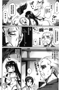 Page 197 of Sukitte i tterujan  喜歡所以洩了出來不是嗎 - preview thumbnail