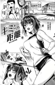 Page 28 of Sukitte i tterujan  喜歡所以洩了出來不是嗎 - preview thumbnail