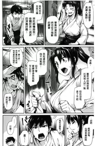 Page 47 of Sukitte i tterujan  喜歡所以洩了出來不是嗎 - preview thumbnail