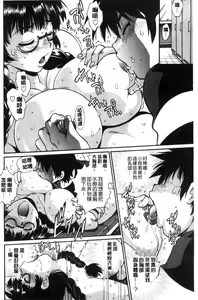 Page 133 of Katakute Futokute Atsui no o |  硬挺又粗大又熱的那個♡ - preview thumbnail