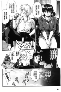 Page 149 of Katakute Futokute Atsui no o |  硬挺又粗大又熱的那個♡ - preview thumbnail