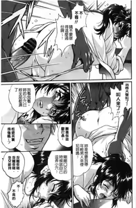 Page 154 of Katakute Futokute Atsui no o |  硬挺又粗大又熱的那個♡ - preview thumbnail