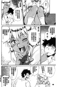 Page 191 of Katakute Futokute Atsui no o |  硬挺又粗大又熱的那個♡ - preview thumbnail