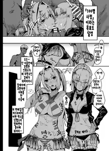 Page 14 of Yarichin ni Gohoushi Sex Suru Nama Onaho to Seishori Maid Netorase Hon | 걸레 처럼 봉사 섹스 하는 생 오나홀과 성저리에이드의 네토라레 잭 - preview thumbnail
