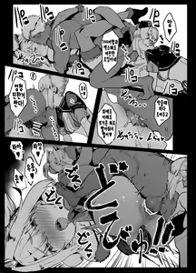 Page 19 of Yarichin ni Gohoushi Sex Suru Nama Onaho to Seishori Maid Netorase Hon | 걸레 처럼 봉사 섹스 하는 생 오나홀과 성저리에이드의 네토라레 잭 - preview thumbnail