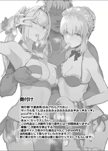 Page 25 of Yarichin ni Gohoushi Sex Suru Nama Onaho to Seishori Maid Netorase Hon | 걸레 처럼 봉사 섹스 하는 생 오나홀과 성저리에이드의 네토라레 잭 - preview thumbnail