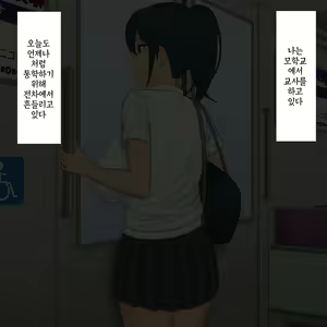 Page 3 of Oshiego ni, Te o Dashi Nakadashi Hametaoshi. | 제자한테 손을 대서 질내사정 섹스함락 - preview thumbnail
