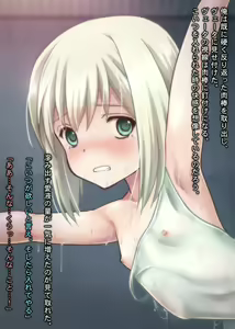 Page 221 of Lolita Net Auction ~Russia Ballet Shoujo o Rakusatsu shi Kankin Kyousei Haramase Rape~ - preview thumbnail