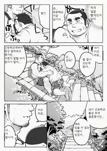 Page 12 of Sendo no Binetsu | 1000 Degree Fever - preview thumbnail