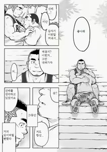 Page 13 of Sendo no Binetsu | 1000 Degree Fever - preview thumbnail