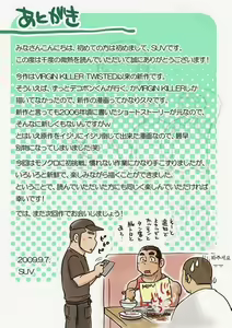 Page 26 of Sendo no Binetsu | 1000 Degree Fever - preview thumbnail