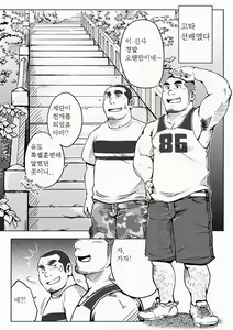 Page 5 of Sendo no Binetsu | 1000 Degree Fever - preview thumbnail