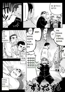Page 7 of Sendo no Binetsu | 1000 Degree Fever - preview thumbnail