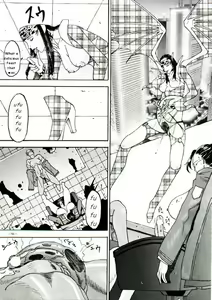 Page 23 of Spermatank - preview thumbnail