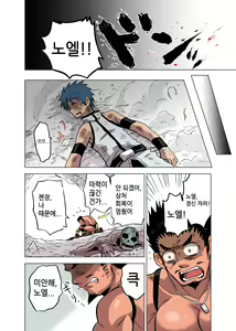 Page 12 of Seijutsushi no Koi | 정술사의 사랑 - preview thumbnail