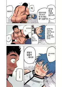 Page 15 of Seijutsushi no Koi | 정술사의 사랑 - preview thumbnail