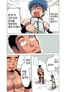 Page 31 of Seijutsushi no Koi | 정술사의 사랑 - preview thumbnail