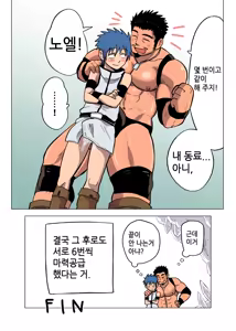 Page 32 of Seijutsushi no Koi | 정술사의 사랑 - preview thumbnail