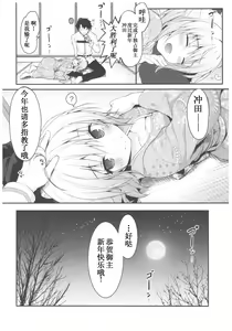 Page 18 of Okita-san Shitataru 4 Toshikoshi Horoyoi Sex - preview thumbnail