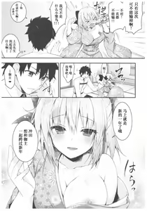 Page 7 of Okita-san Shitataru 4 Toshikoshi Horoyoi Sex - preview thumbnail