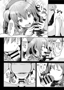 Page 6 of 120-ppun Danyaku Museigen Batsubyou Course - preview thumbnail