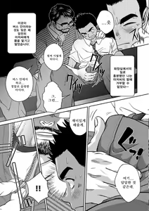 Page 21 of OMNIBUS R18+ - preview thumbnail