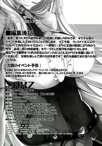 Page 14 of Angel's stroke 95 Saijaku Muhai no Inso Kiryuu | Undefeated Bahamut Chronicle - Lewd lingerie mode - preview thumbnail
