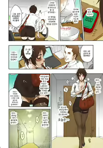 Page 11 of NIPPON FUTA OL (decensored) - preview thumbnail
