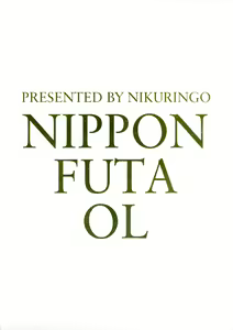Page 26 of NIPPON FUTA OL (decensored) - preview thumbnail