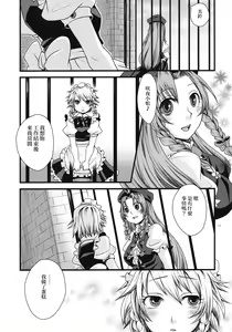 Page 12 of Futanari Koumakan | 扶她紅魔館 - preview thumbnail