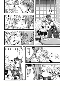 Page 15 of Futanari Koumakan | 扶她紅魔館 - preview thumbnail
