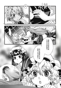 Page 17 of Futanari Koumakan | 扶她紅魔館 - preview thumbnail