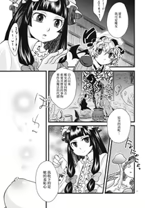 Page 18 of Futanari Koumakan | 扶她紅魔館 - preview thumbnail
