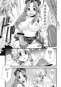 Page 20 of Futanari Koumakan | 扶她紅魔館 - preview thumbnail
